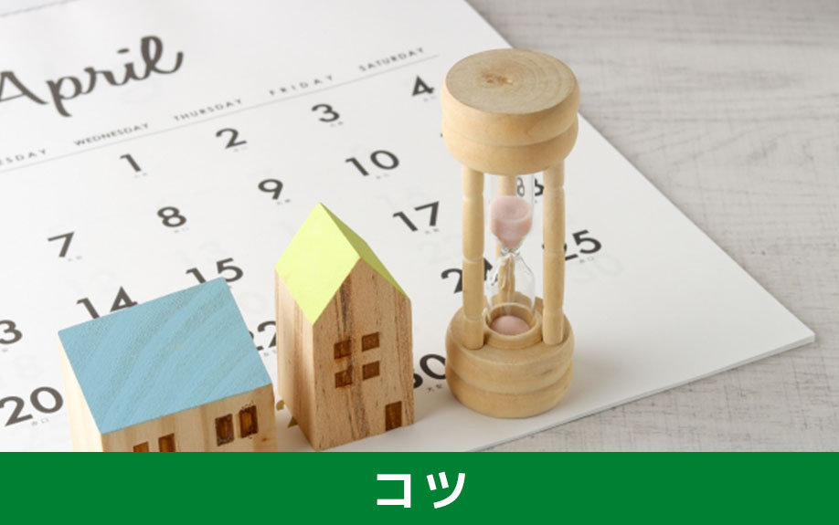 学生が賃貸物件を探すポイントとコツをご紹介