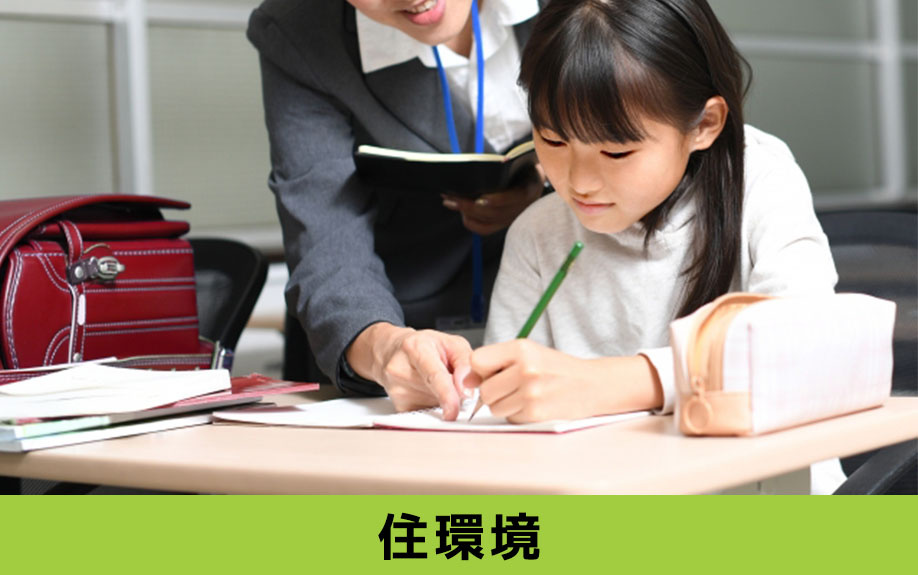 名東区にある本郷小学校学区の住環境はどう？