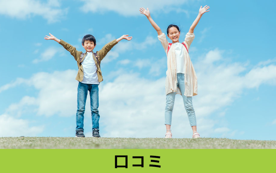 名東区にある本郷小学校の概要と寄せられている口コミは？