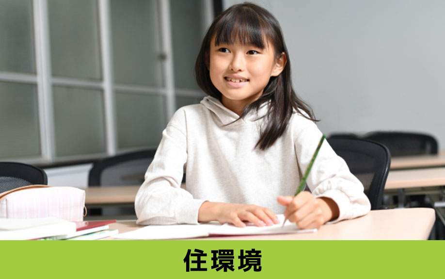 名東区の上社小学校学区の住環境は？