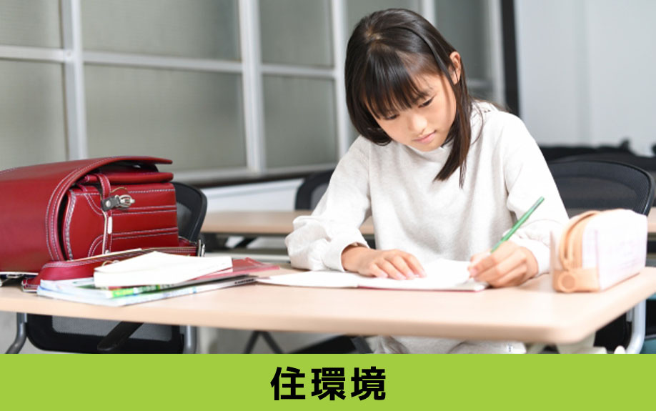名東区にある引山小学校学区内の魅力や住環境は？