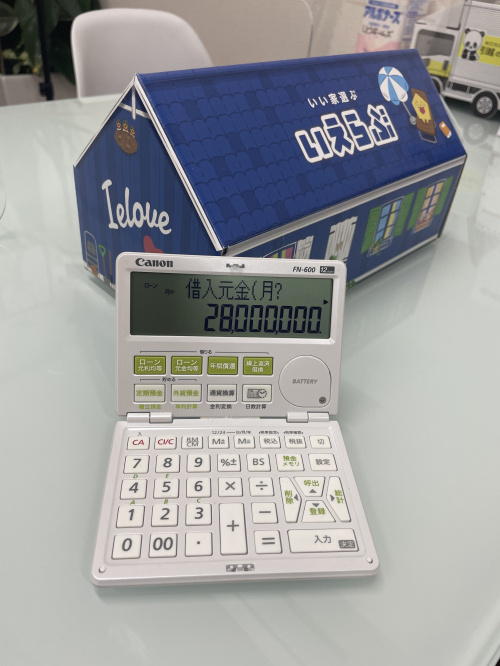 損をしない！？住宅ローン繰り上げ返済方法は（熊本市　不動産）の画像