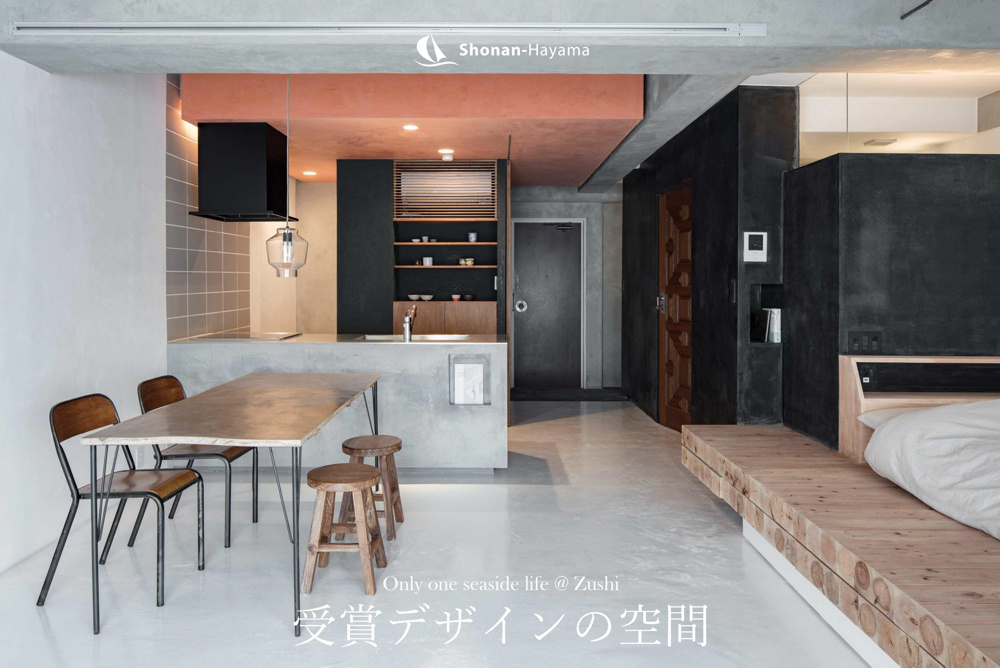[成約済] 受賞デザインの空間＜逗子の不動産＞の画像