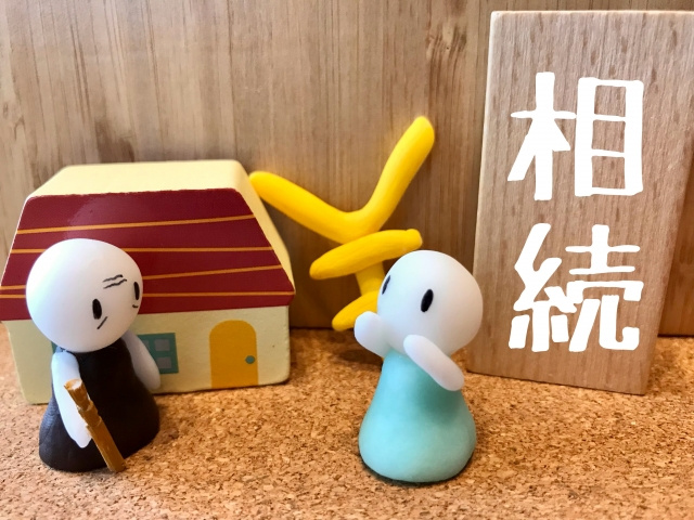 府中市で相続した不動産を売却する流れと遺産分割協議を解説！の画像