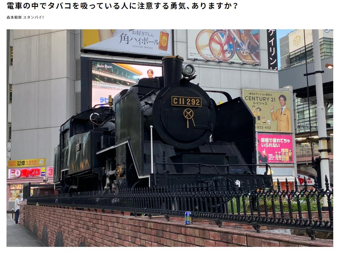 電車での暴行事件のニュースを見て思ったことの画像