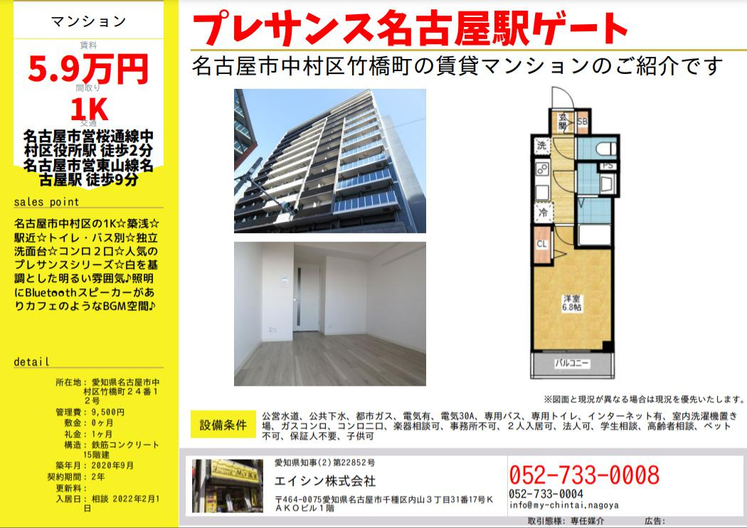 My賃貸・引越シーズンキャンペーンの画像