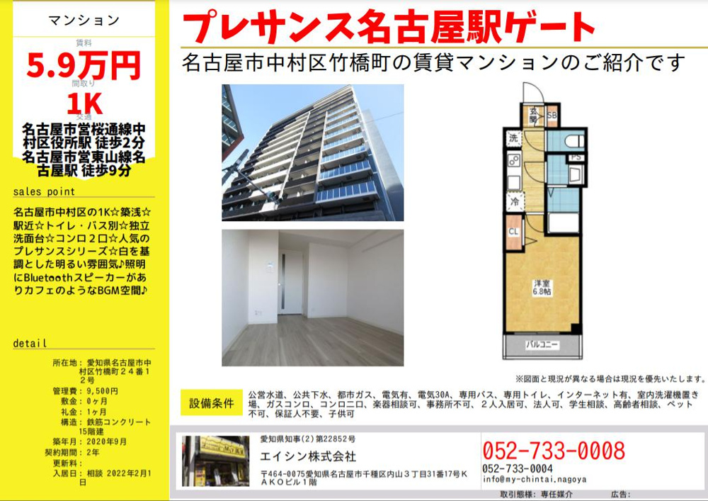 My賃貸・引越シーズンキャンペーンの画像