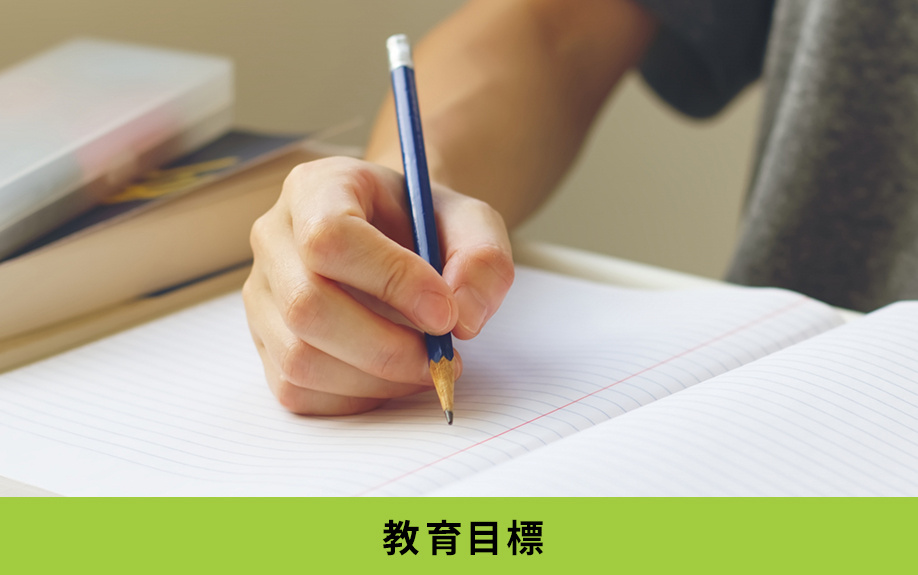 名東区にある平和が丘小学校の教育目標は？