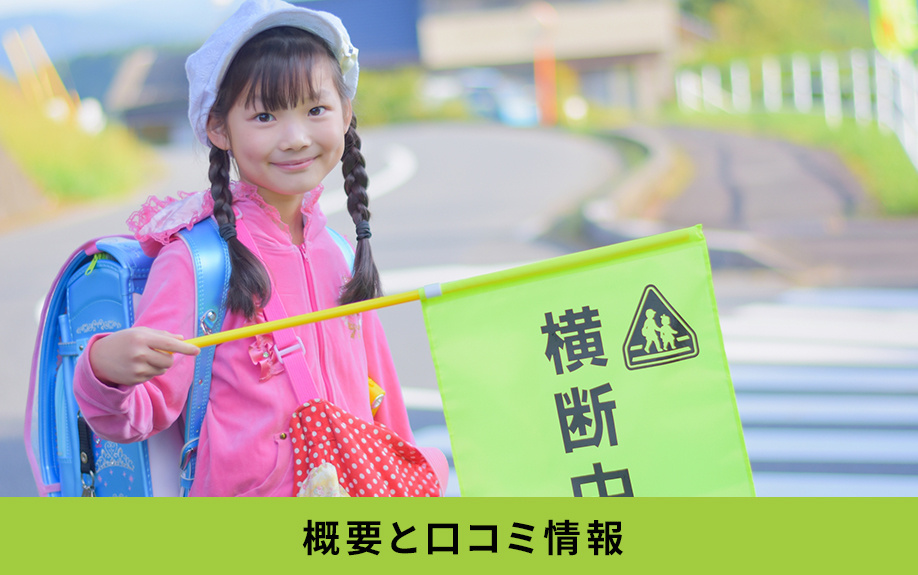 名東区にある前山小学校の概要と口コミ情報