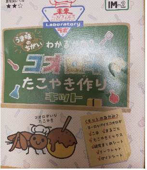 こんなものを見つけましたの画像