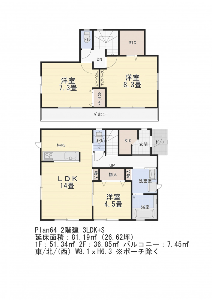 間取図の「PS」・「UB」って何？ ～日高市高麗川駅前不動産コラム～の画像