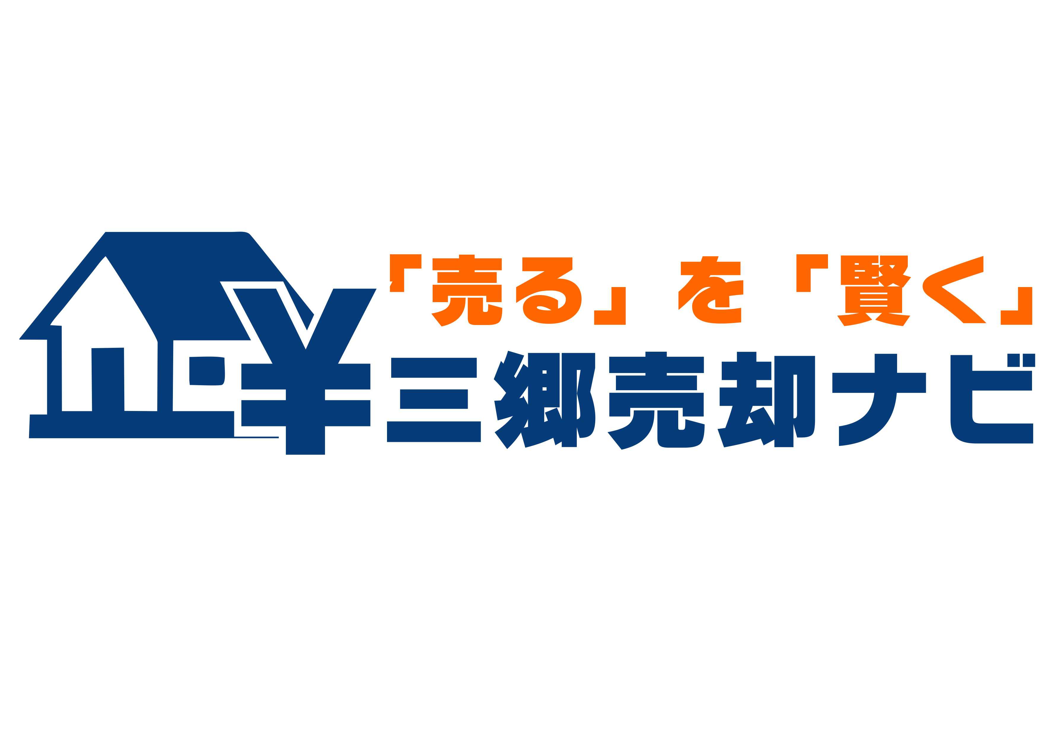 三郷売却ナビの画像