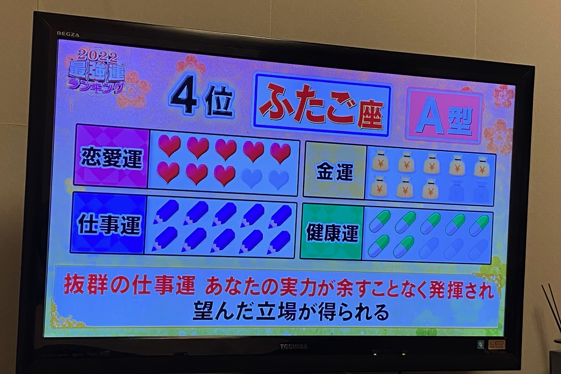 最強ランキング第4位の画像
