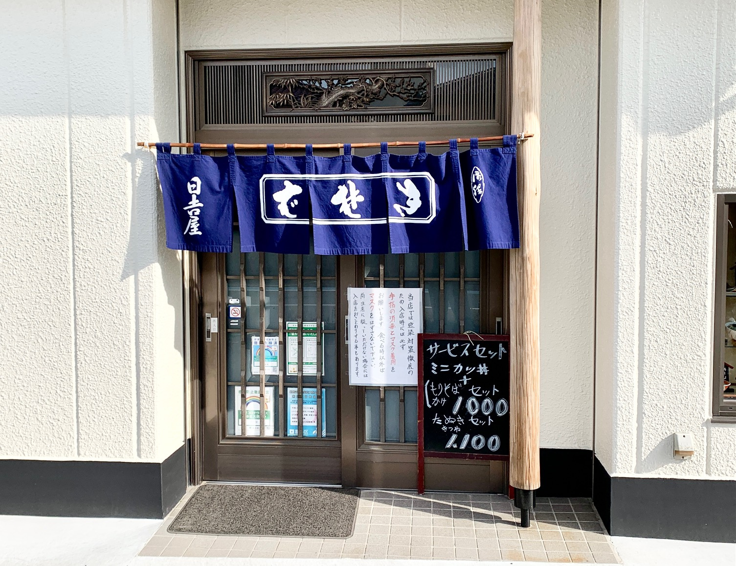 街のお蕎麦屋さん(^^)/の画像