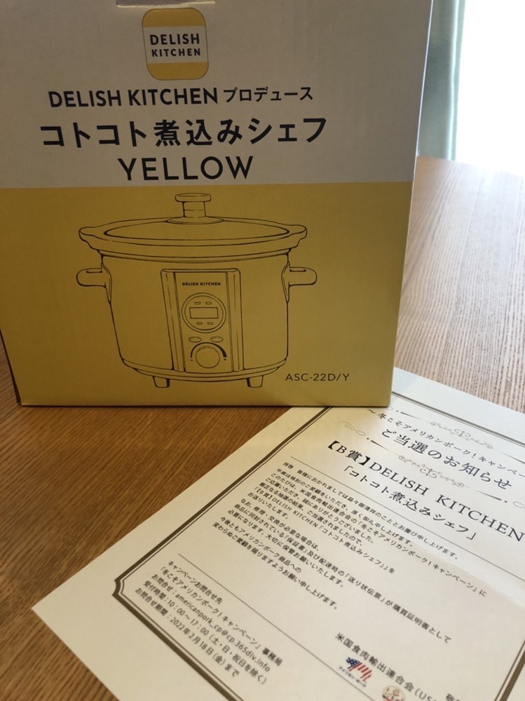 懸賞あたりました～♪の画像
