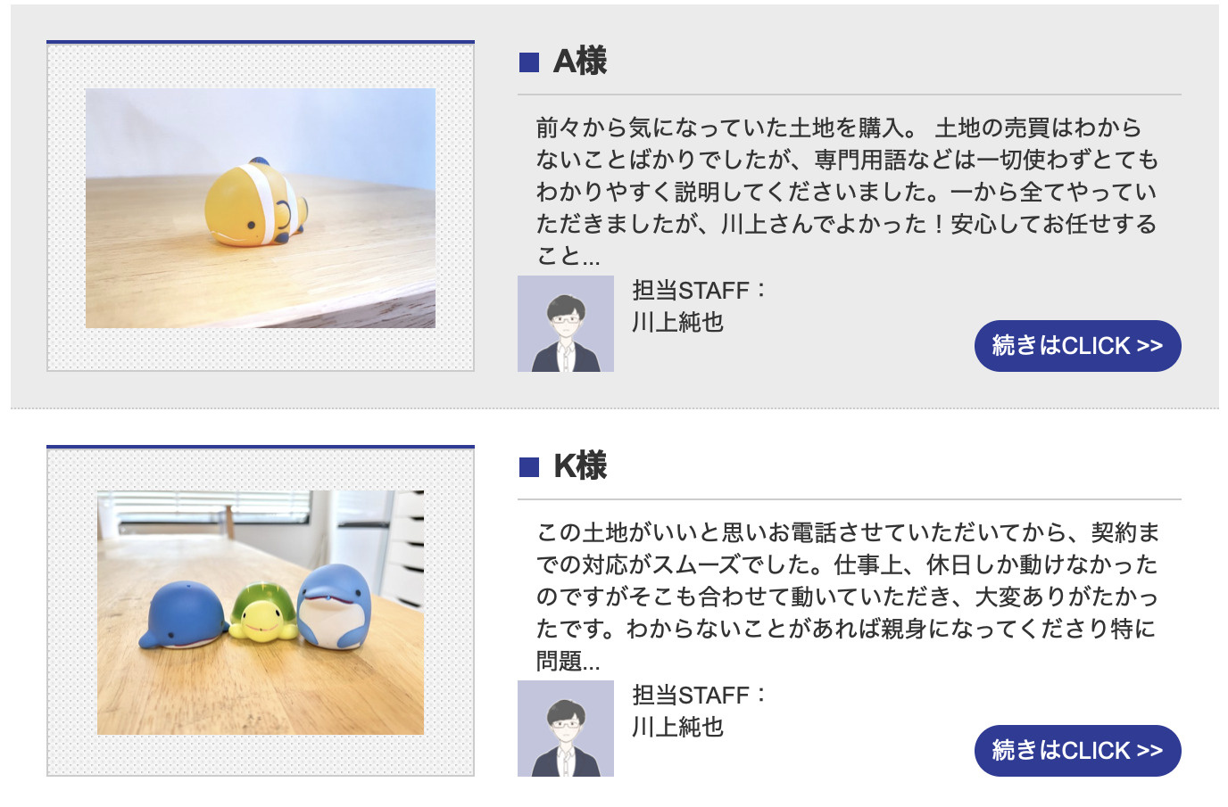 お客様の声の画像