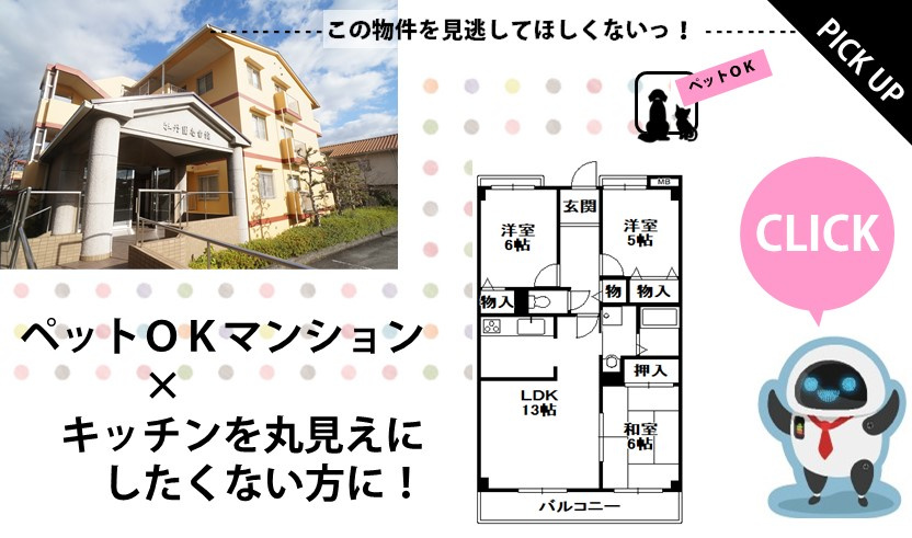 PICK　UPの画像