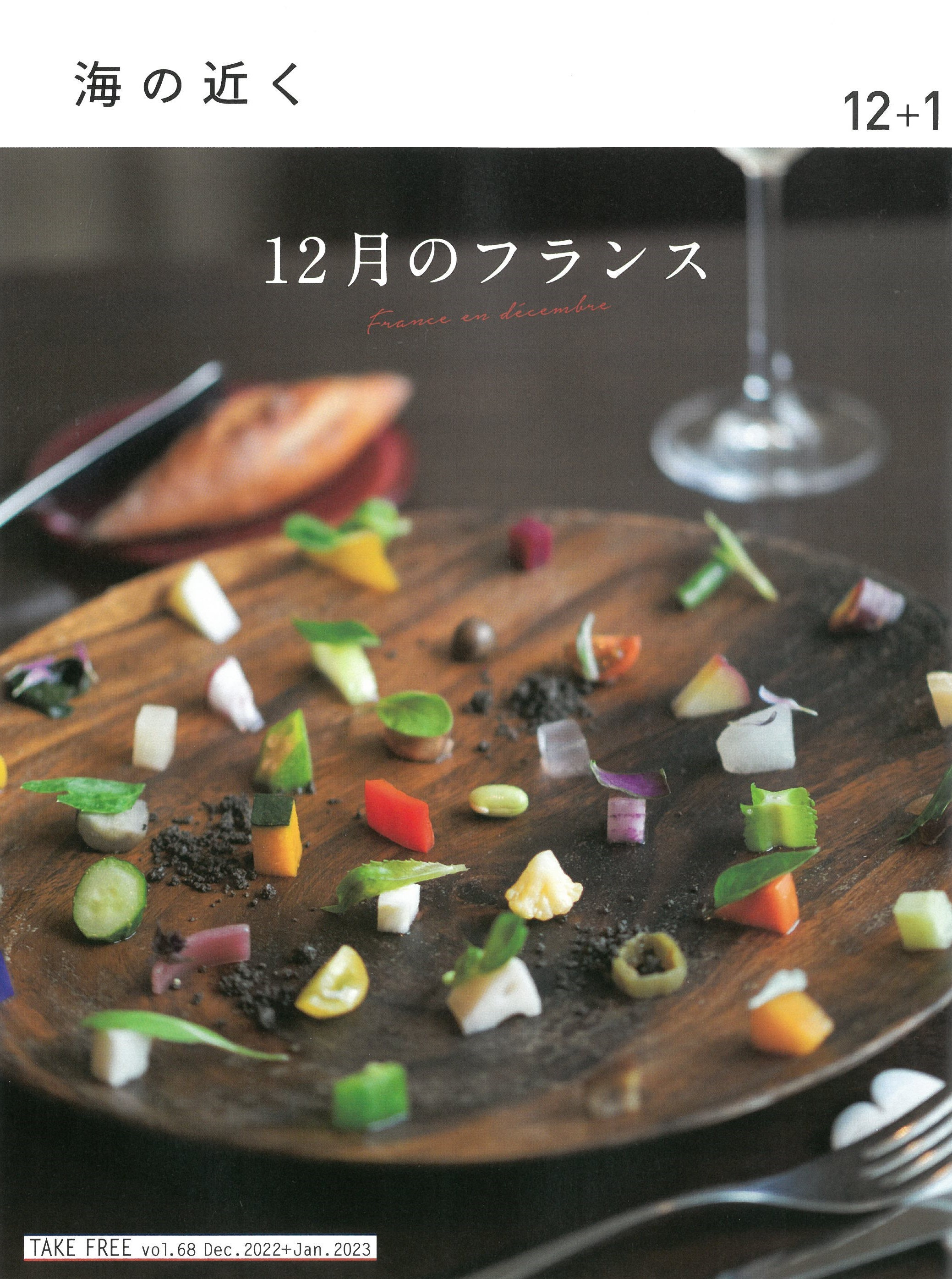 海の近くbacknumber2022（vol.68追加）の画像