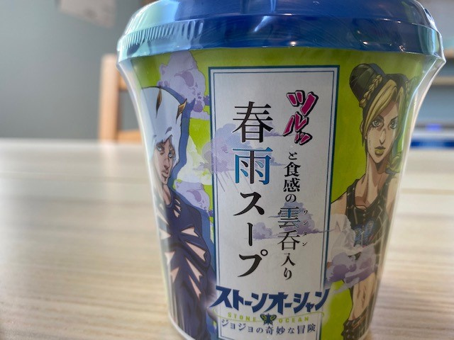 ストーンオーシャン!!の画像