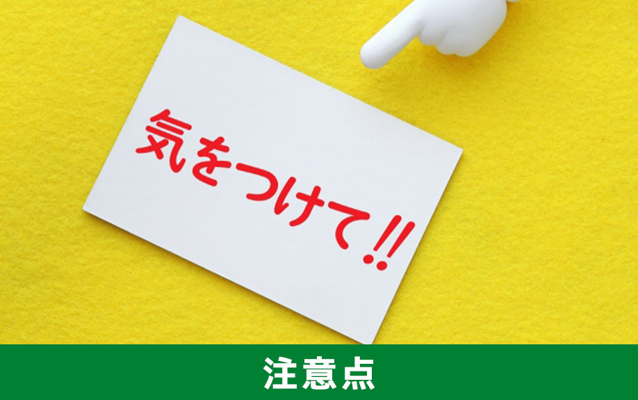 賃貸物件の設備「ディンプルキー」の注意点とは