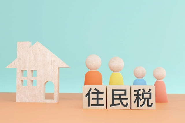 不動産売却時に住民税はかかるの？仕組みをわかりやすく解説！の画像