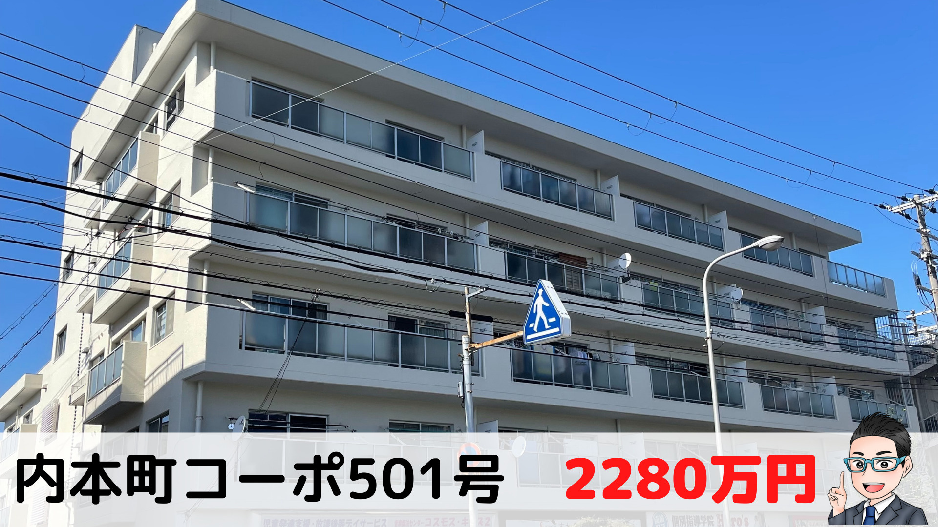 内本町コーポ５０１号販売中です！　動画ありの画像