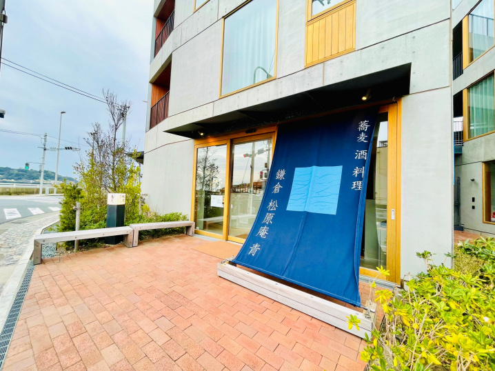 【究極】~HOTEL AO KAMAKURA~【の味】の画像
