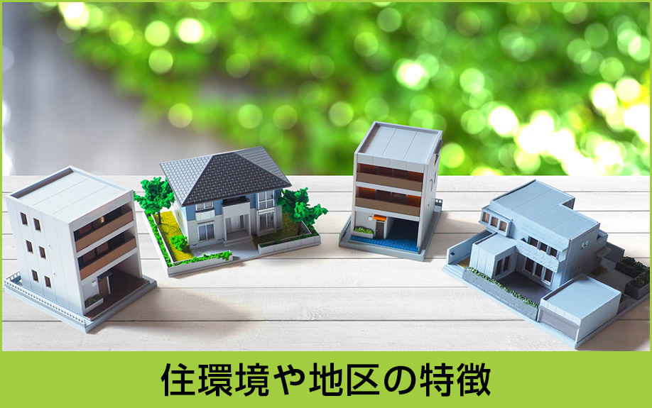 名古屋市名東区にある牧の原小学校周辺の住環境や地区の特徴