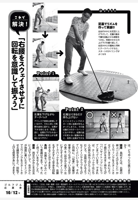 週刊ゴルフダイジェストに掲載されました！！の画像