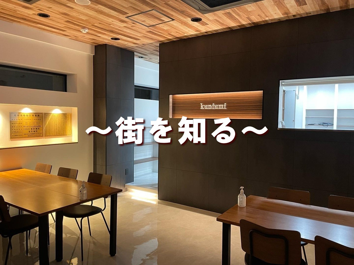 【大阪市城東区成育ってどんな街？】【住環境・教育(学区)・治安などについてまとめました】の画像