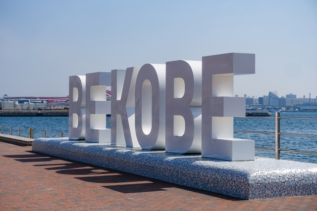 神戸市東灘区にある神戸市立小磯記念美術館へのアクセス