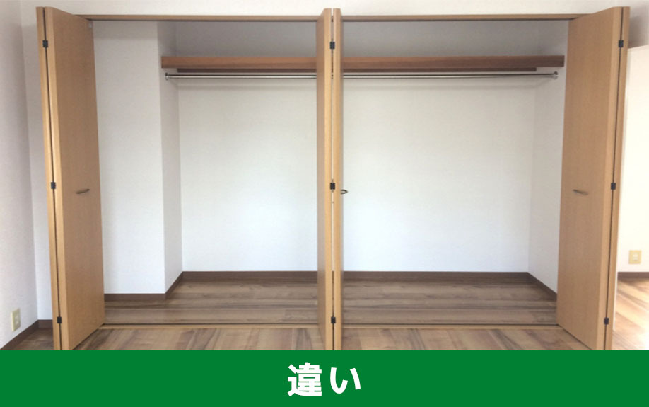 ウォークインクローゼットとは？その種類と違いをご紹介