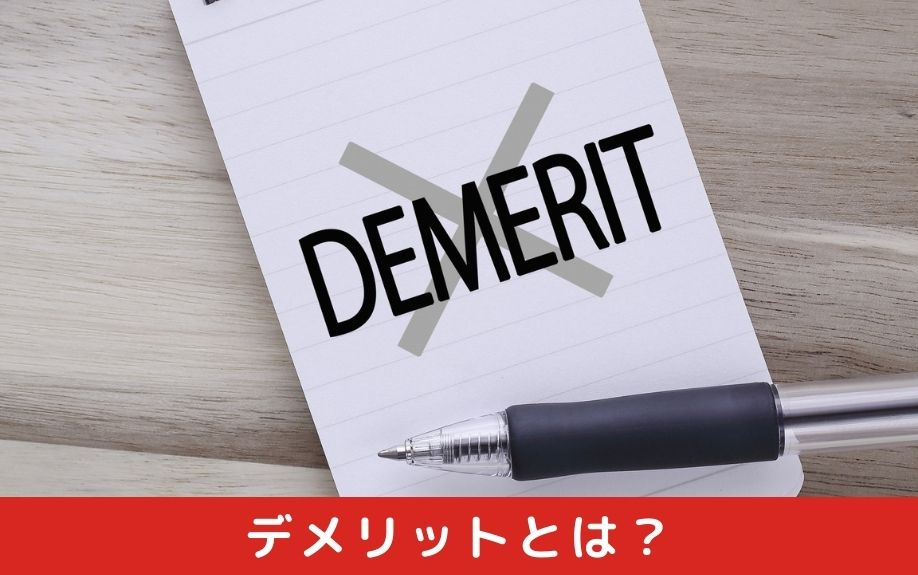 家に住みながら不動産売却をおこなうデメリット