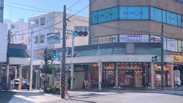 地元「大口」についての画像