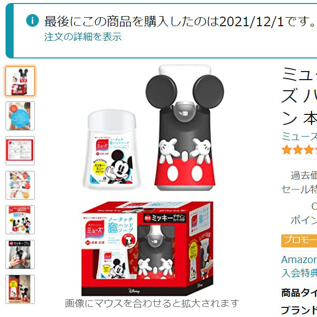 石鹸が出ないの画像