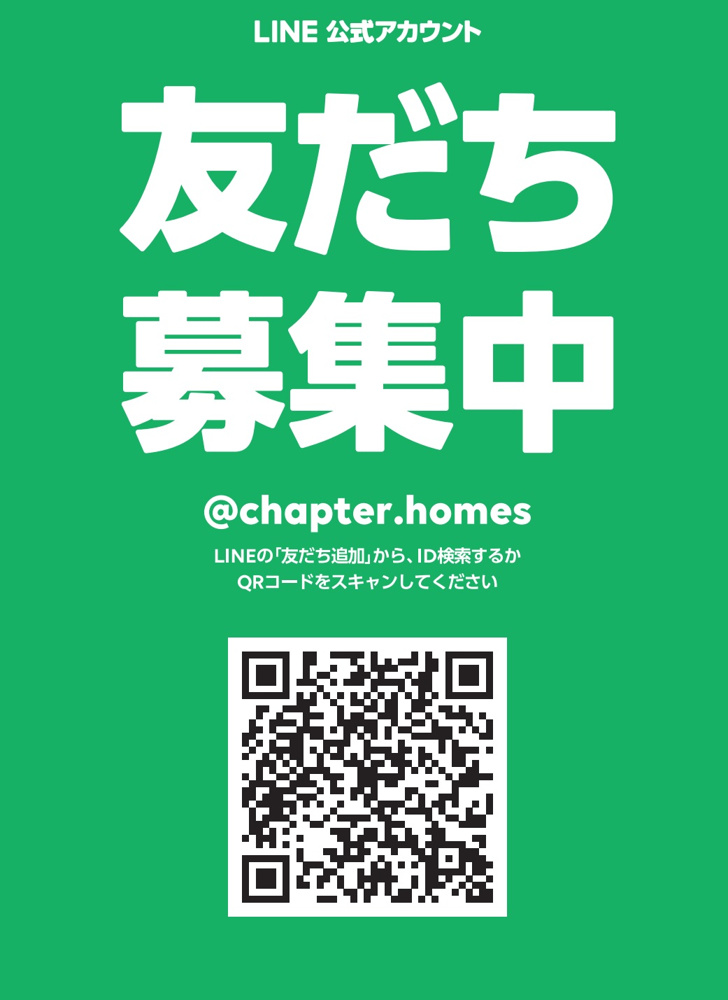 公式LINE始めましたの画像