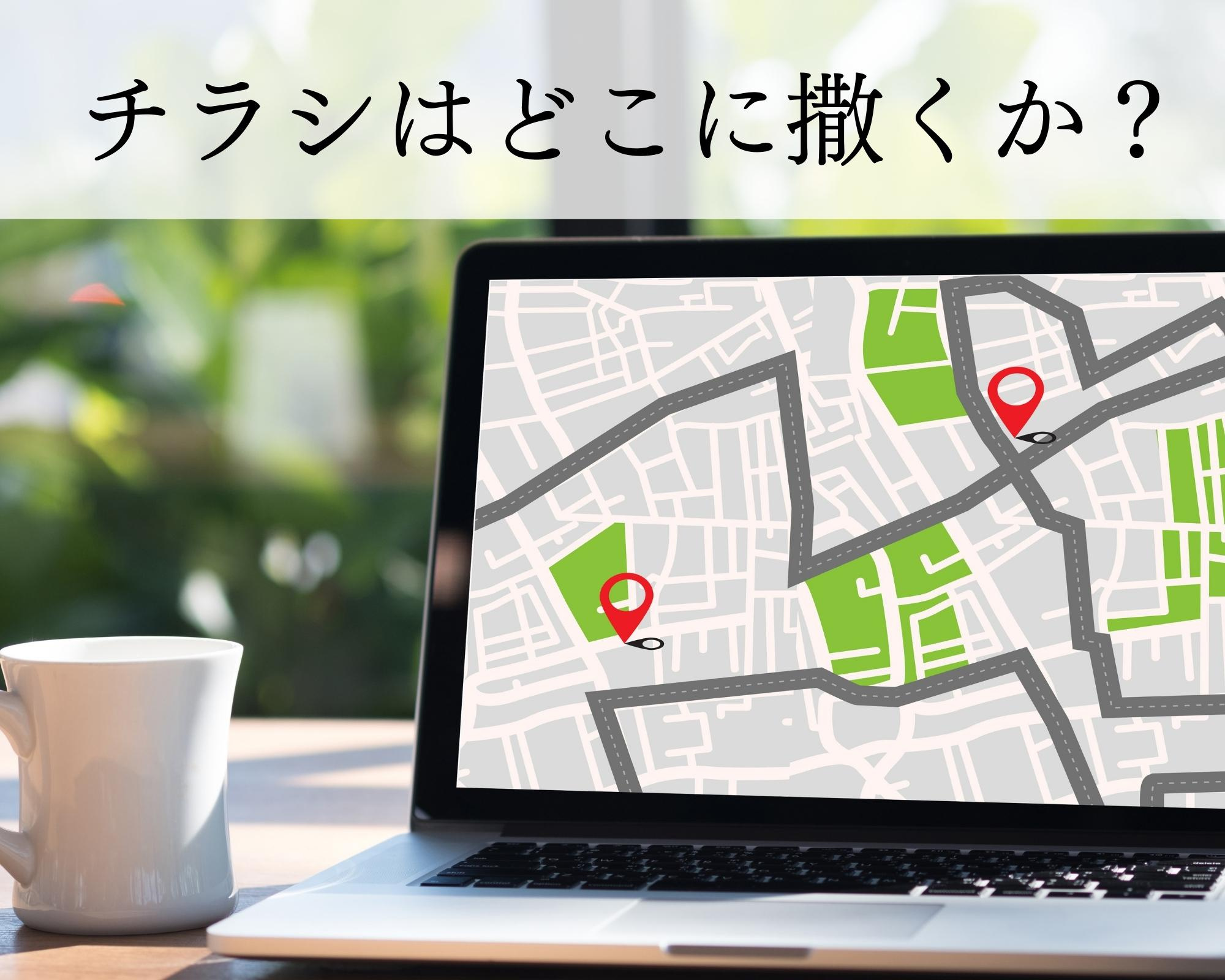 【 北九州市 × 失敗しない不動産売却 成功STEP7 】不動産チラシの考え方②の画像