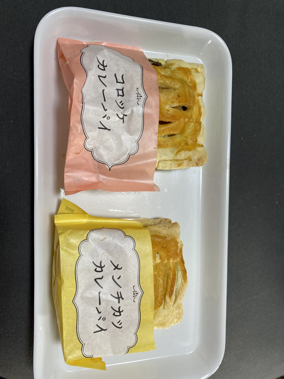 ミステリと言うなカレーパンの画像