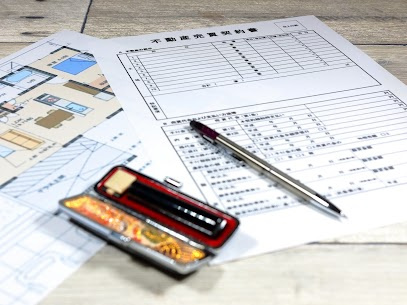 不動産売買契約書についての画像