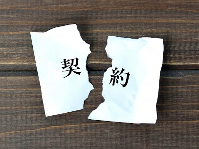 不動産売買のクーリングオフについての画像