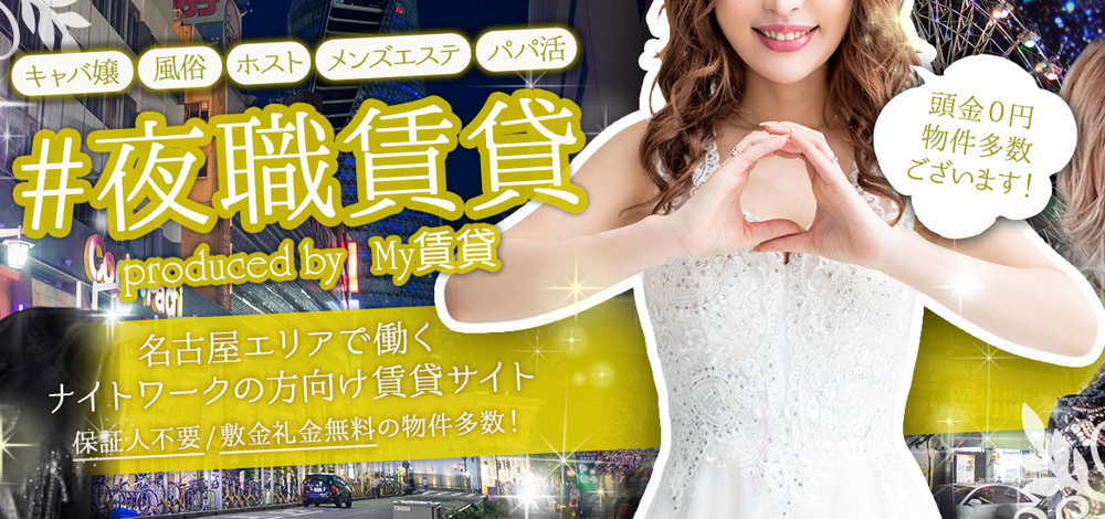 夜のお仕事・水商売の方の画像