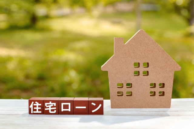 住宅ローンの選び方とは？住宅ローンの種類や金利タイプから選んでみよう！