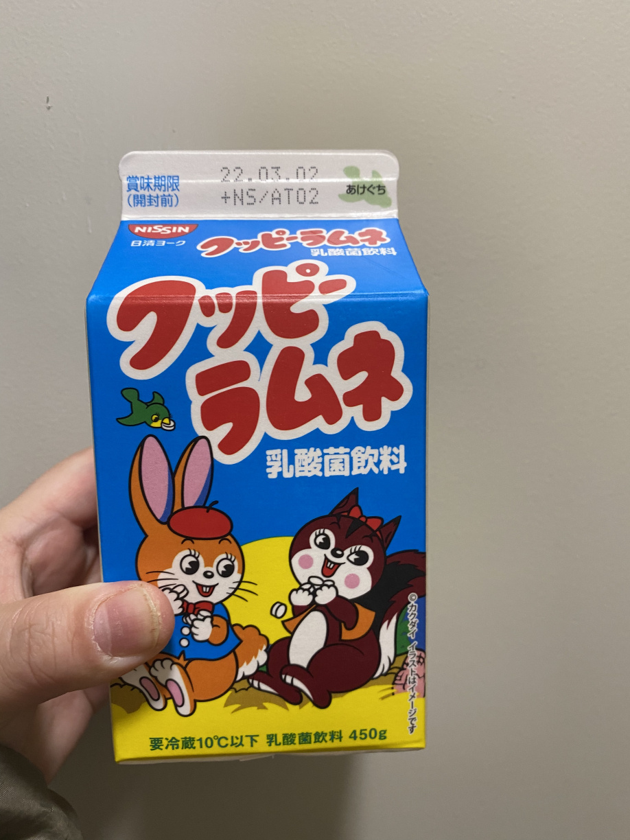 ～＊懐かしお菓子のドリンク＊～の画像