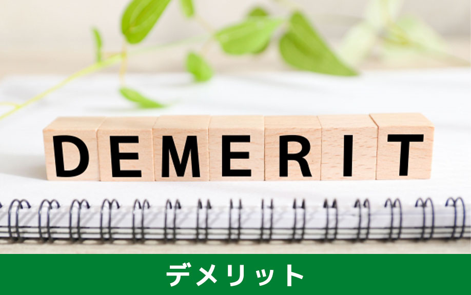 線路沿いの賃貸物件に住むデメリットについて