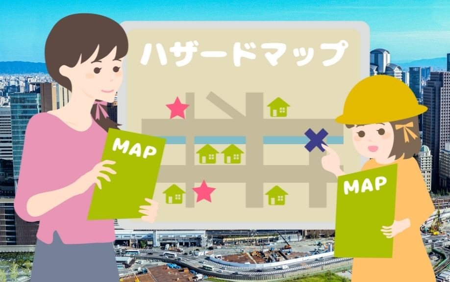 名古屋市の地価に影響？不動産売却で説明義務化されたハザードマップとは？名古屋市の不動産会社アビテナが解？の画像