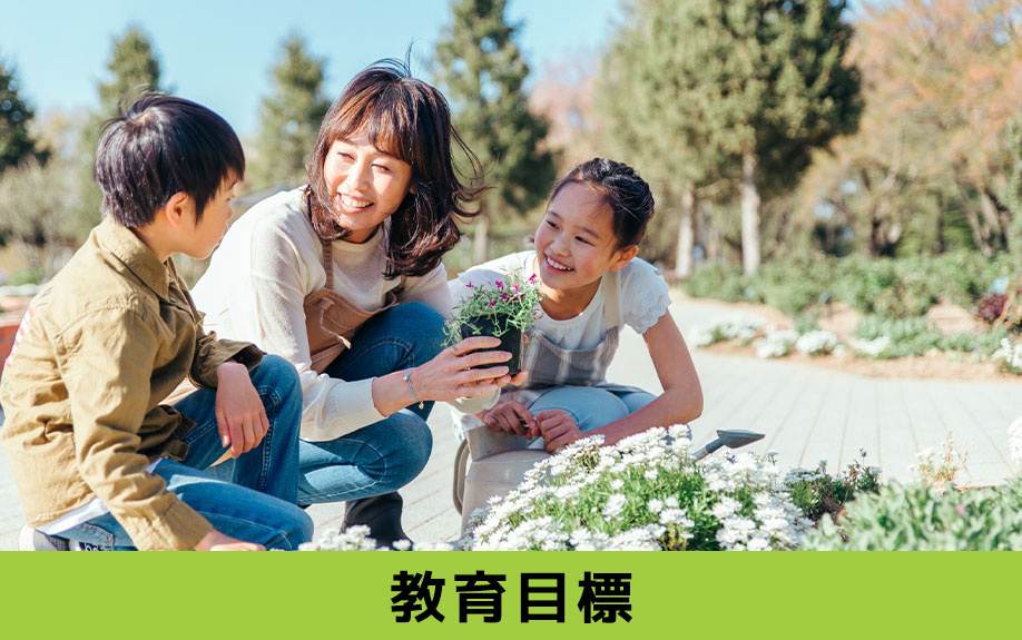 中川区にある八熊小学校の教育目標は？