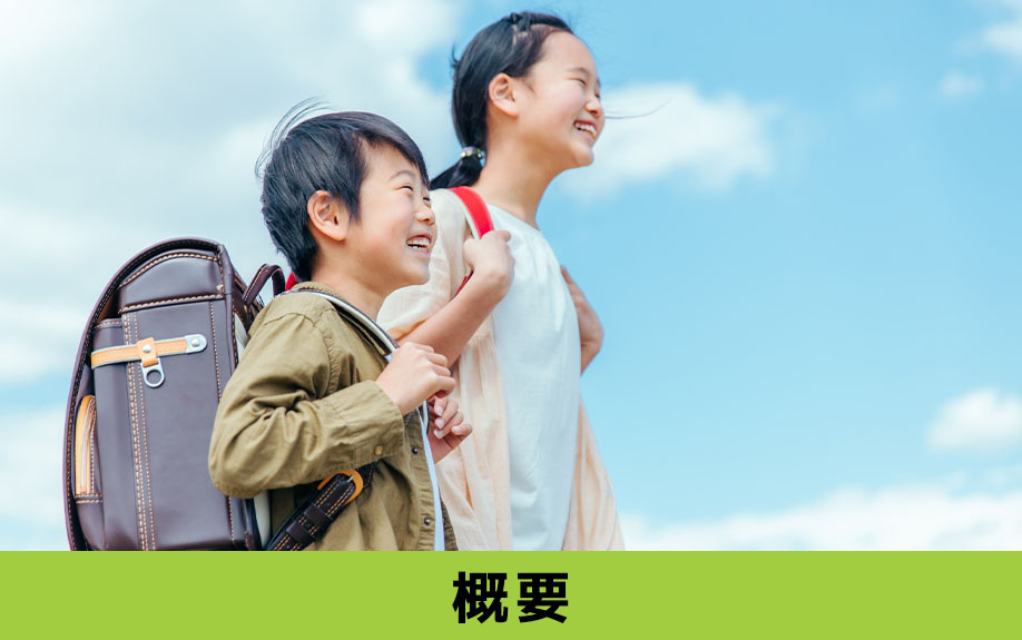 中川区にある八熊小学校の概要と進学先の中学校は？