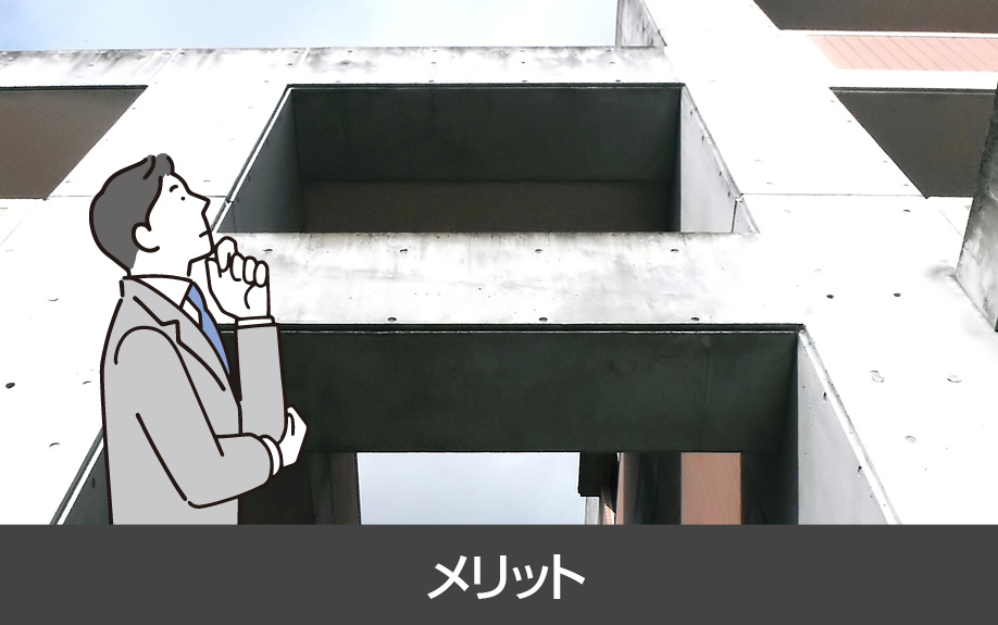 コンクリート打ちっぱなしの賃貸物件に住むメリット