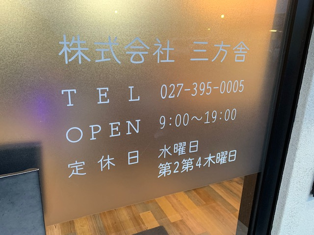 営業時間再変更のお知らせ。の画像