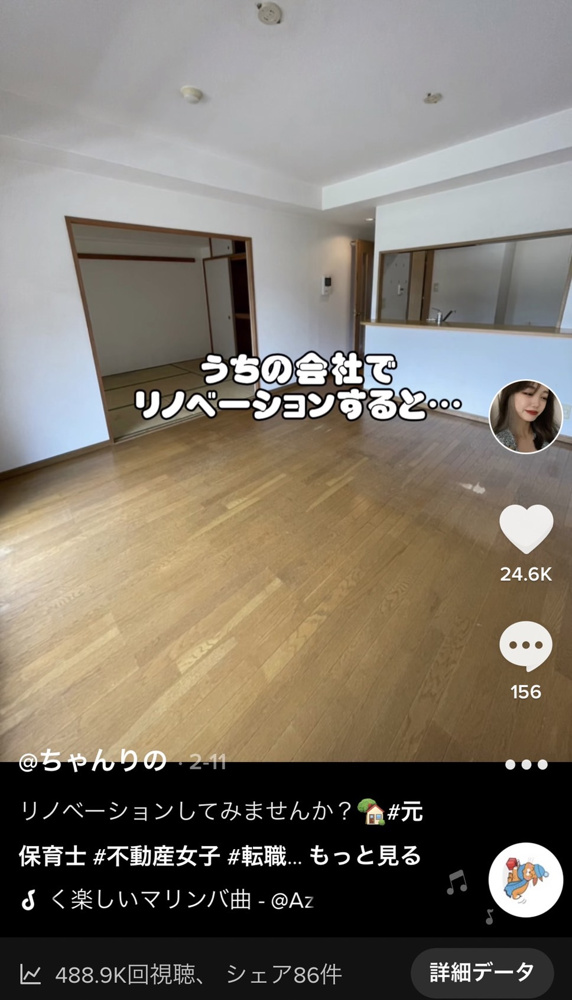 会社情報〜TikTokで大バズり中〜の画像